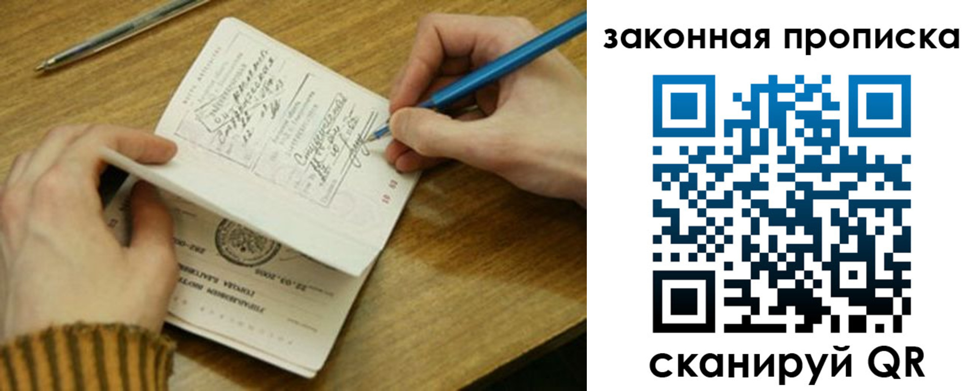 пропишу в квартире в Волхове