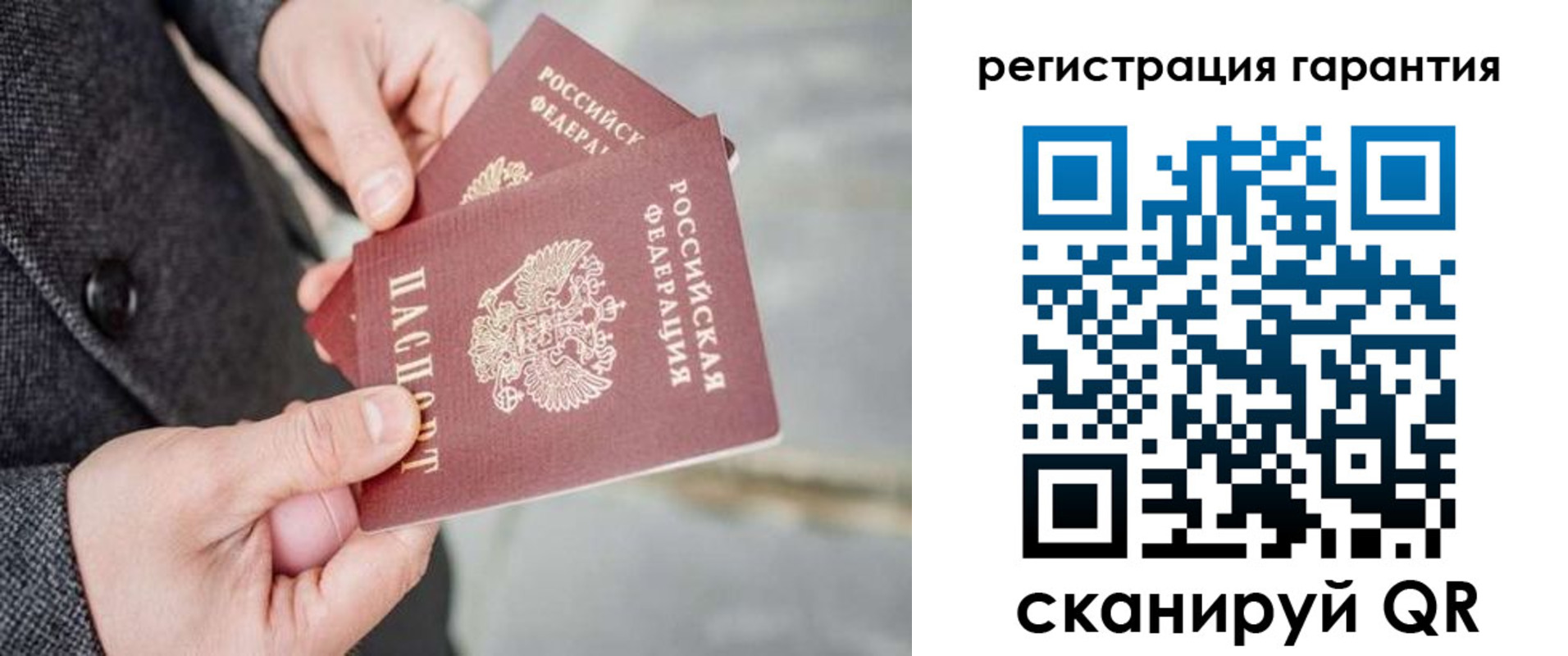 прописка для школы в Волхове