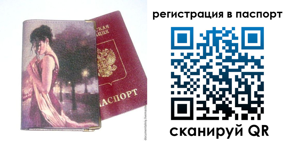 временная регистрация госуслуги в Волхове