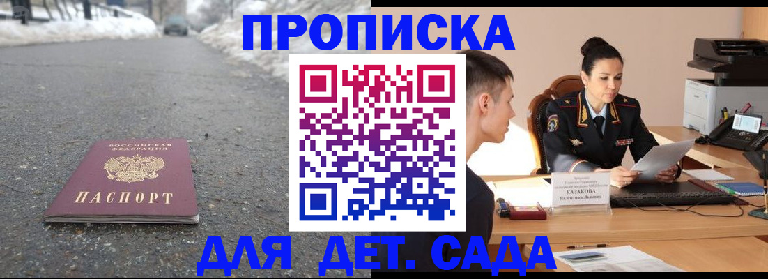 временная регистрация для всех в Волхове