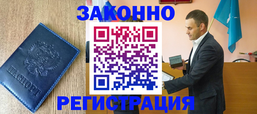 временная регистрация гарантия в Волхове