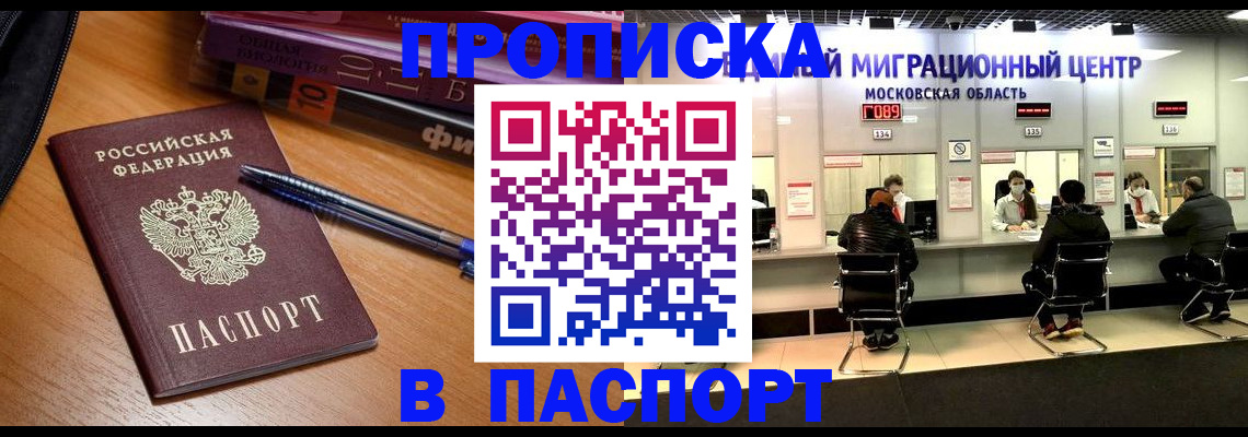 регистрация в Волхове