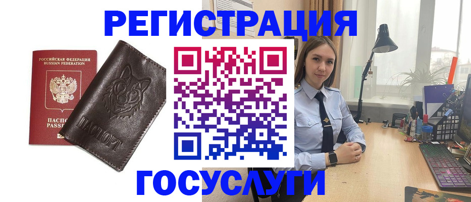 миграционный учет в Волхове