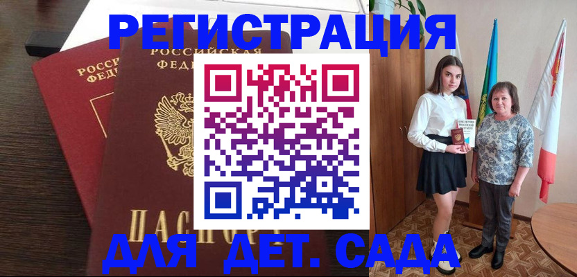 прописка для кредита в Волхове