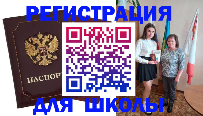 временная регистрация недорого в Волхове