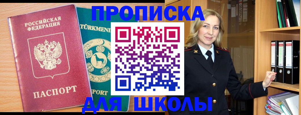 прописка для работы в Волхове