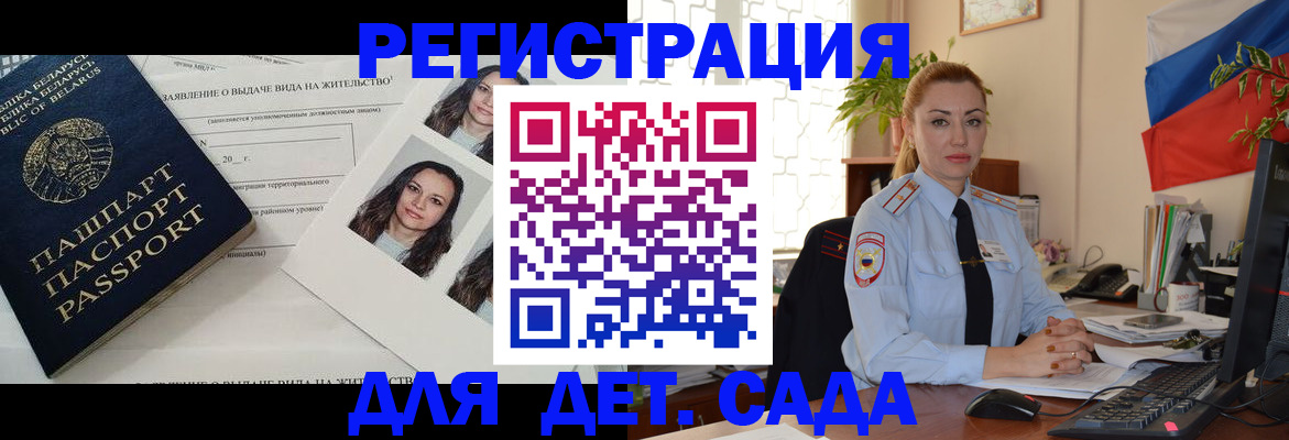 временная регистрация в Волхове